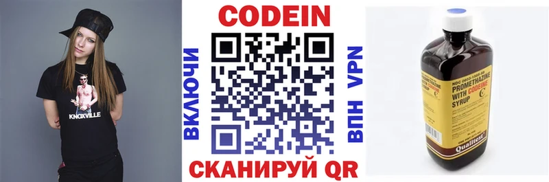 Codein Purple Drank  Киселёвск 