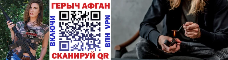 Героин афганец Киселёвск