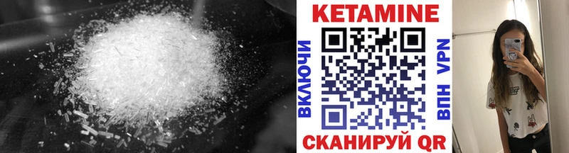 omg маркетплейс  Киселёвск  Кетамин VHQ 