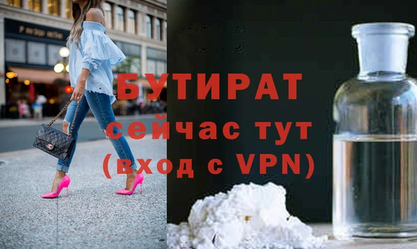 бутират Остров